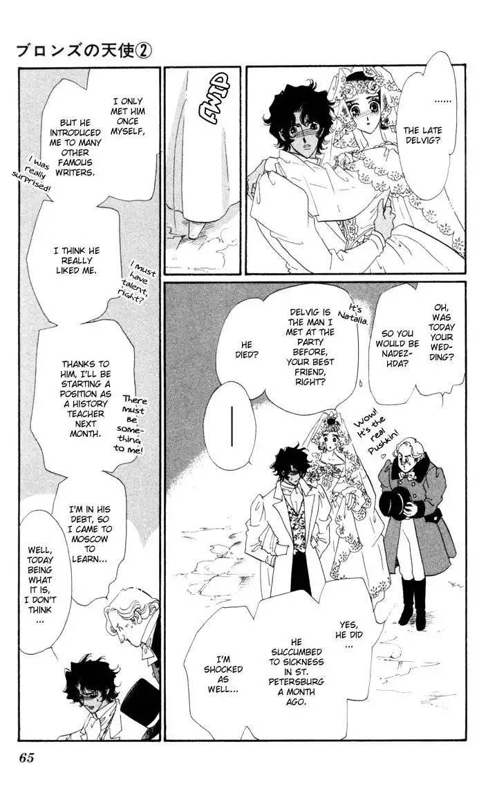 Bronze no Tenshi Chapter 6 17